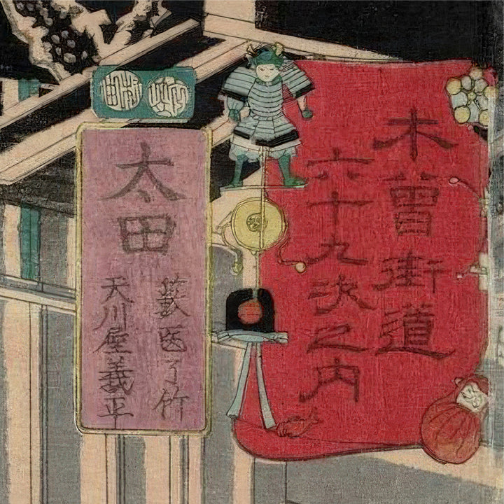 6th image: Japanese Art Ukiyo-e Giclée - Utagawa Kuniyoshi , - | 50068-001