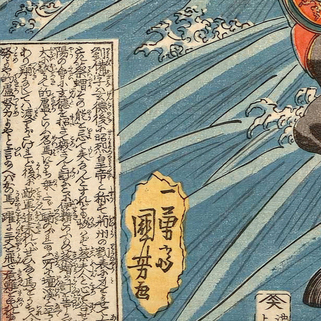 6th image: Japanese Art Ukiyo-e Giclée - Utagawa Kuniyoshi , - | 50081-001