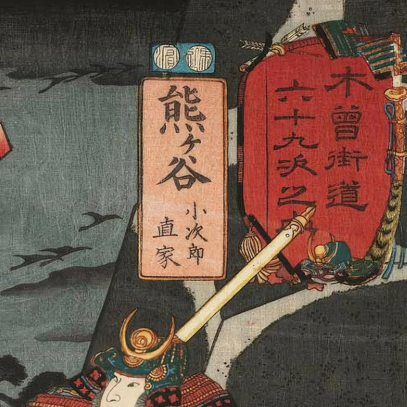 6th image: Japanese Art Ukiyo-e Giclée - Utagawa Kuniyoshi , - | 50122-001