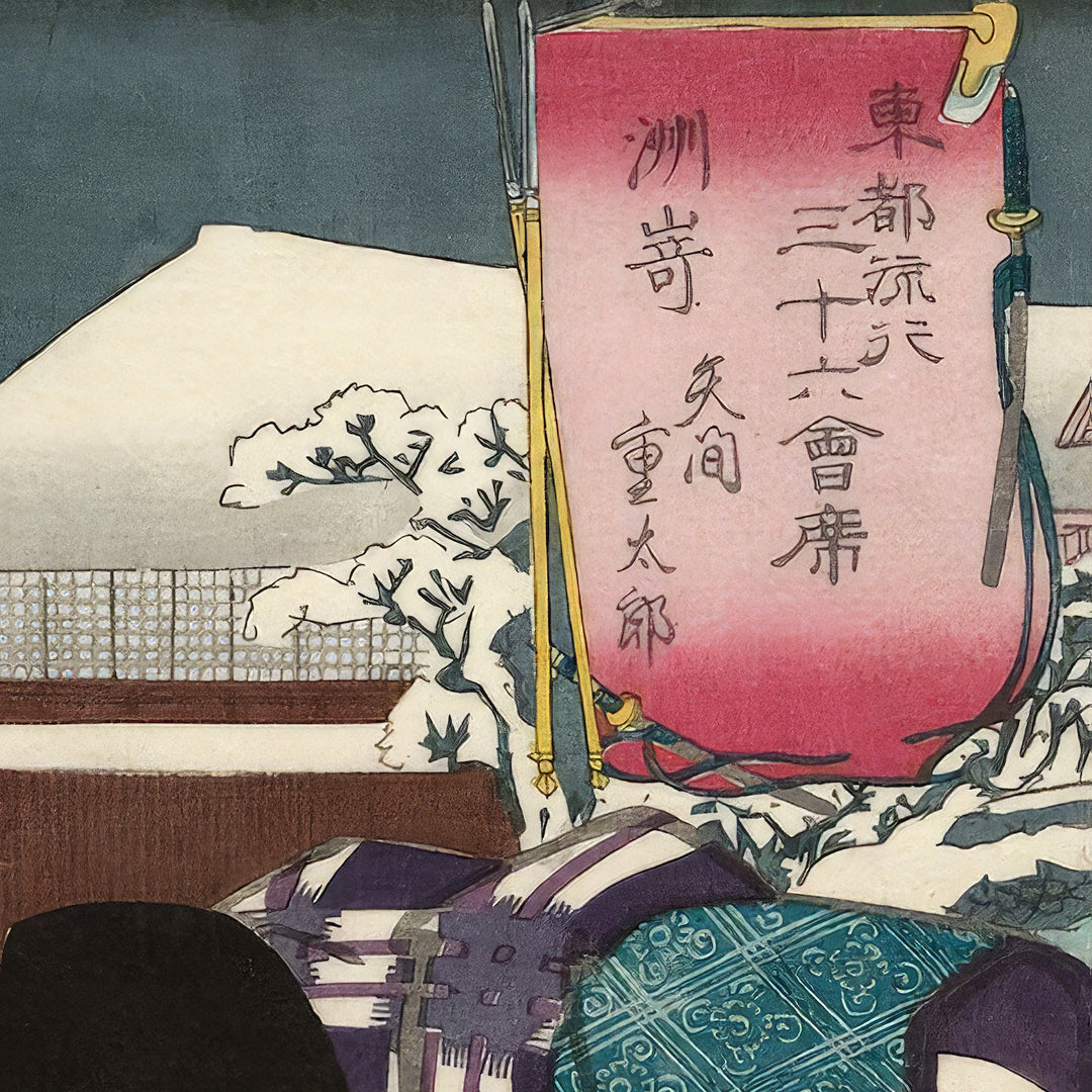 6th image: Japanese Art Ukiyo-e Giclée - Utagawa Kuniyoshi , - | 50146-001