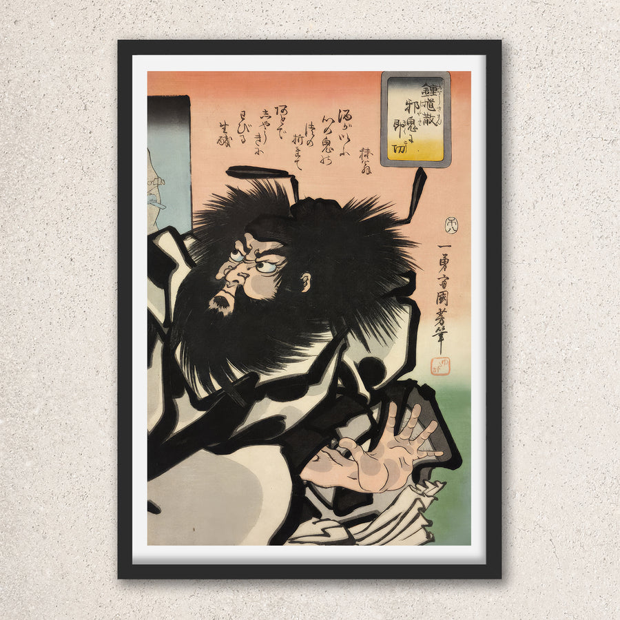 Main image: Japanese Art Ukiyo-e Giclée - Utagawa Kuniyoshi , - | 50147-001