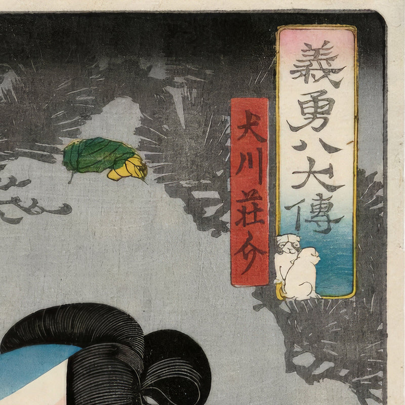 6th image: Japanese Art Ukiyo-e Giclée - Utagawa Kuniyoshi | 50187-001