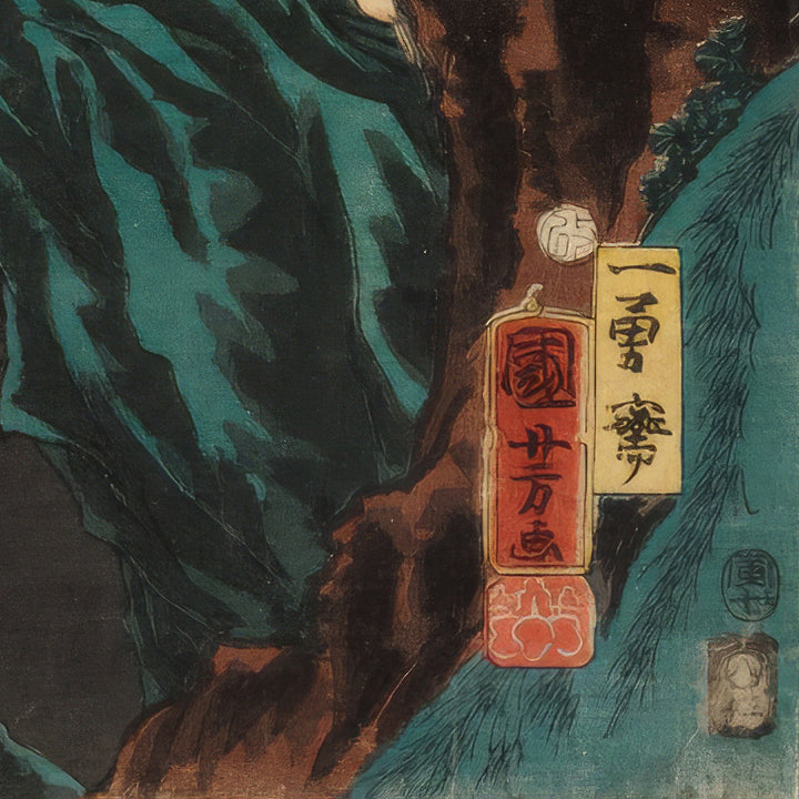 6th image: Japanese Art Ukiyo-e Giclée - Utagawa Kuniyoshi | 50191-001