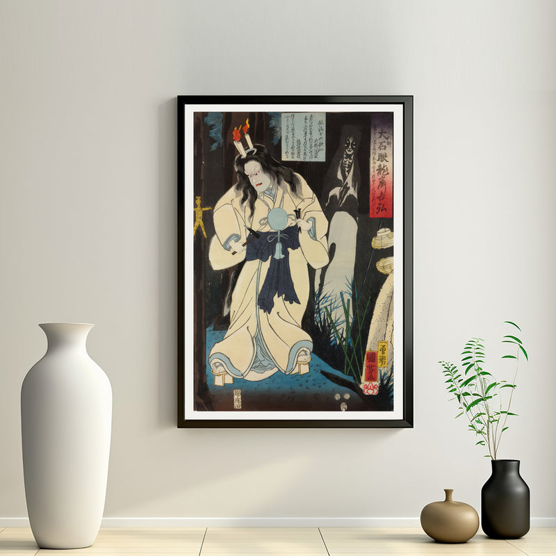 2nd image: Japanese Ukiyo-e Art Poster Ukiyo-e Giclée - Utagawa Kuniyoshi | 50216-001