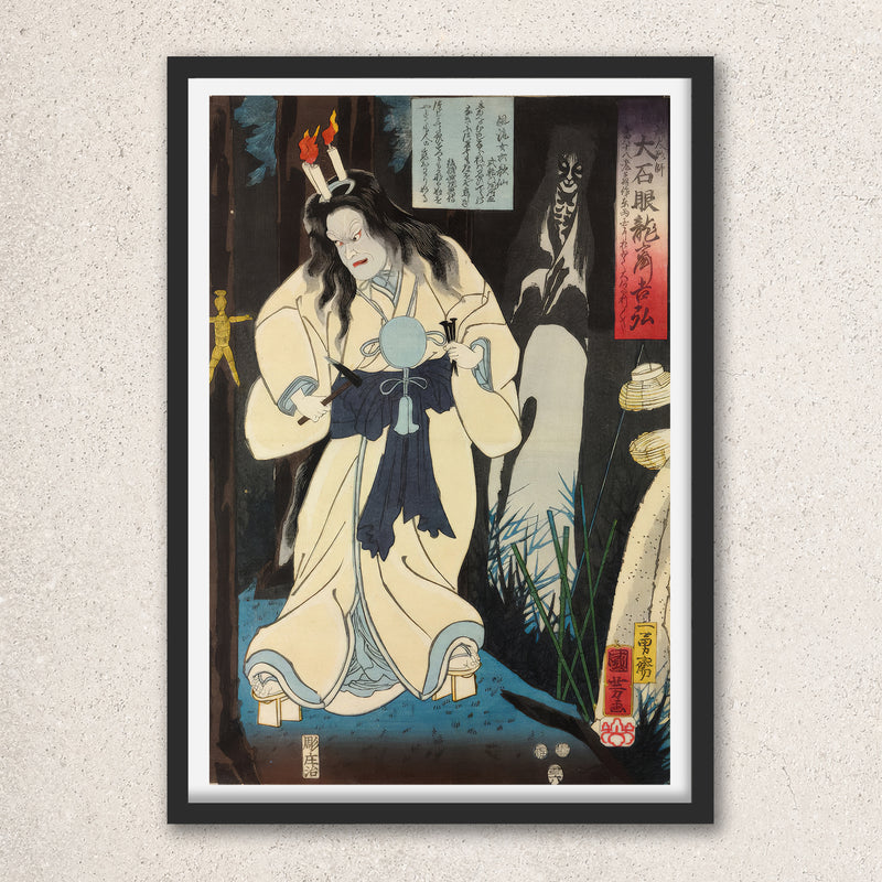 Main image: Japanese Ukiyo-e Art Poster Ukiyo-e Giclée - Utagawa Kuniyoshi | 50216-001