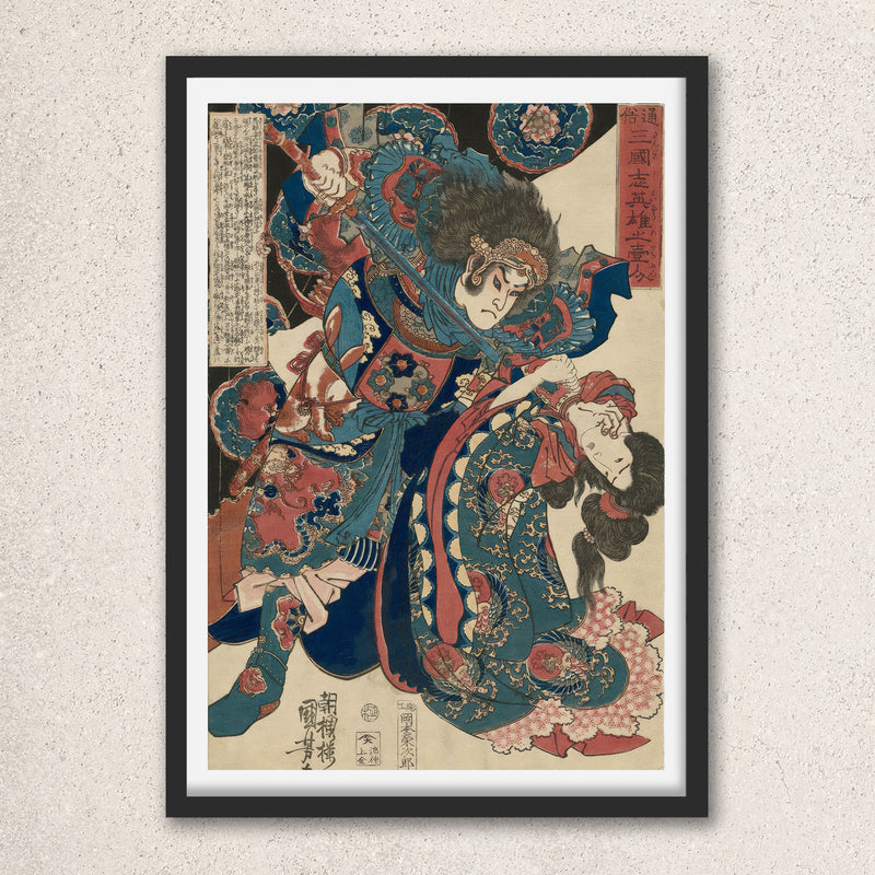 Main image: Japanese Ukiyo-e Art Poster Ukiyo-e Giclée - Utagawa Kuniyoshi | 50221-001