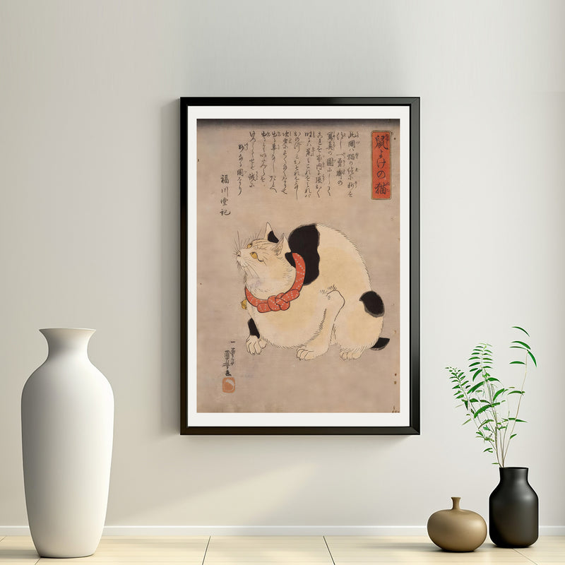 2nd image: Japanese Ukiyo-e Art Poster Ukiyo-e Giclée - Utagawa Kuniyoshi | 50236-001