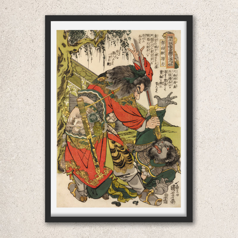 Main image: Japanese Ukiyo-e Art Poster Ukiyo-e Giclée - Utagawa Kuniyoshi | 50242-001