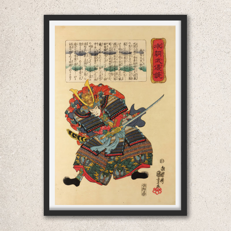 Main image: Japanese Ukiyo-e Art Poster Ukiyo-e Giclée - Utagawa Kuniyoshi | 50253-001