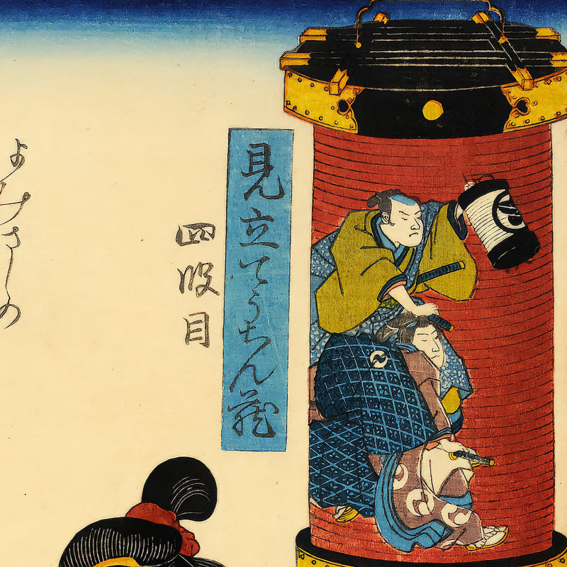 6th image: Japanese Ukiyo-e Art Poster Ukiyo-e Giclée - Utagawa Kuniyoshi | 50260-001