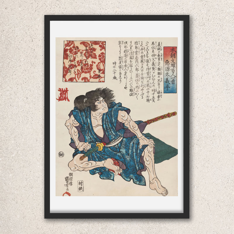 Main image: Japanese Ukiyo-e Art Poster Ukiyo-e Giclée - Utagawa Kuniyoshi | 50261-001