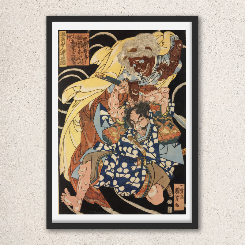 Main image: Japanese Ukiyo-e Art Poster Ukiyo-e Giclée - Utagawa Kuniyoshi , - | 50304-001