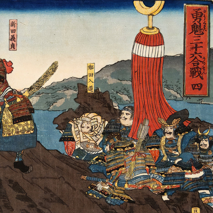 6th image: Japanese Ukiyo-e Art Poster Ukiyo-e Giclée - Utagawa Kuniyoshi , - | 50353-001