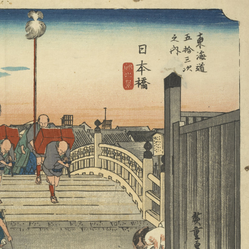 6th image: Japanese Ukiyo-e Art Poster Ukiyo-e Giclée - Utagawa Hiroshige , - | 50415-001