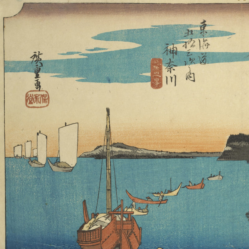 6th image: Japanese Ukiyo-e Art Poster Ukiyo-e Giclée - Utagawa Hiroshige , - | 50418-001