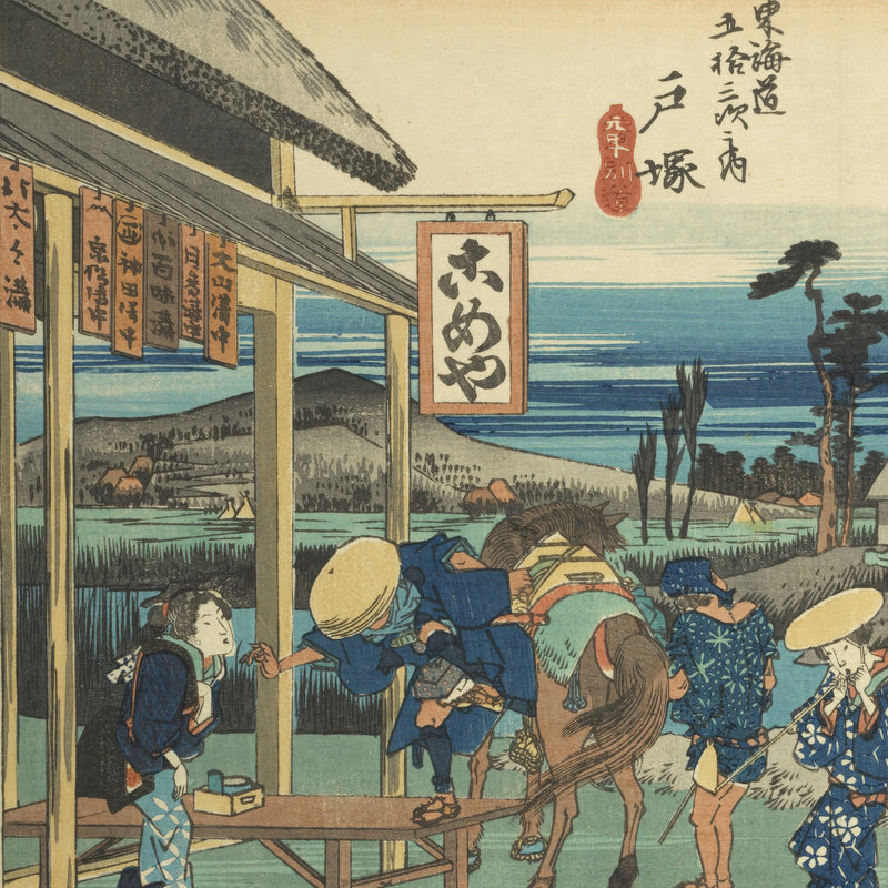 5th image: Japanese Ukiyo-e Art Poster Ukiyo-e Giclée - Utagawa Hiroshige , - | 50420-001