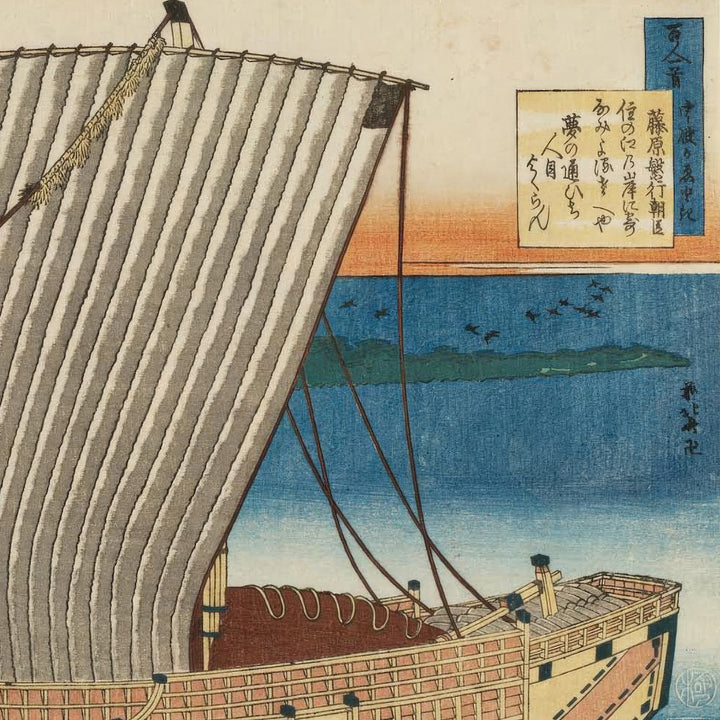 5th image: Japanese Ukiyo-e Art Poster Ukiyo-e Giclée - Katsushika Hokusai , ― | 50498-001