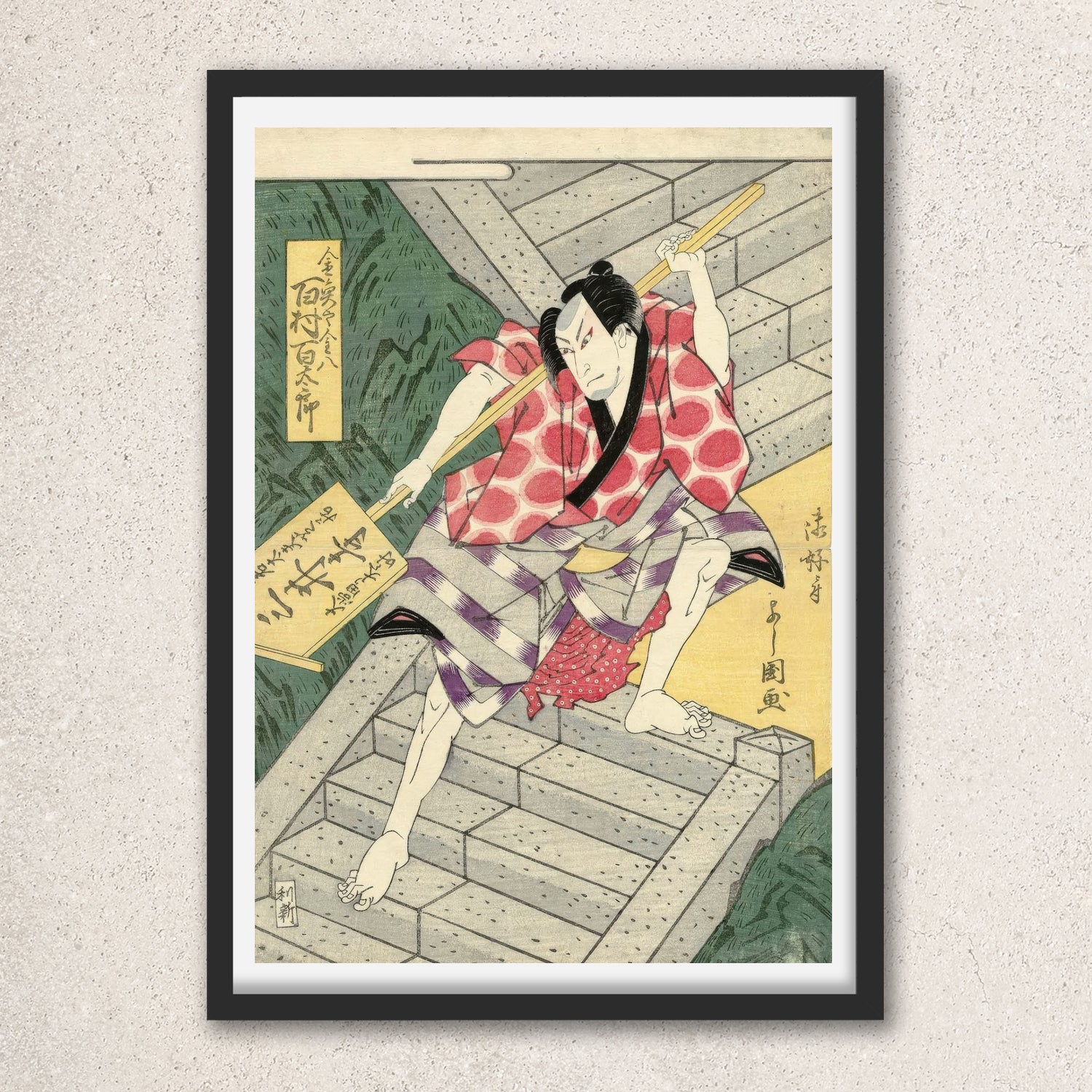 Main image: Japanese Ukiyo-e Art Poster Ukiyo-e Giclée - Jukôdô Yoshikuni , ― | 50534-001