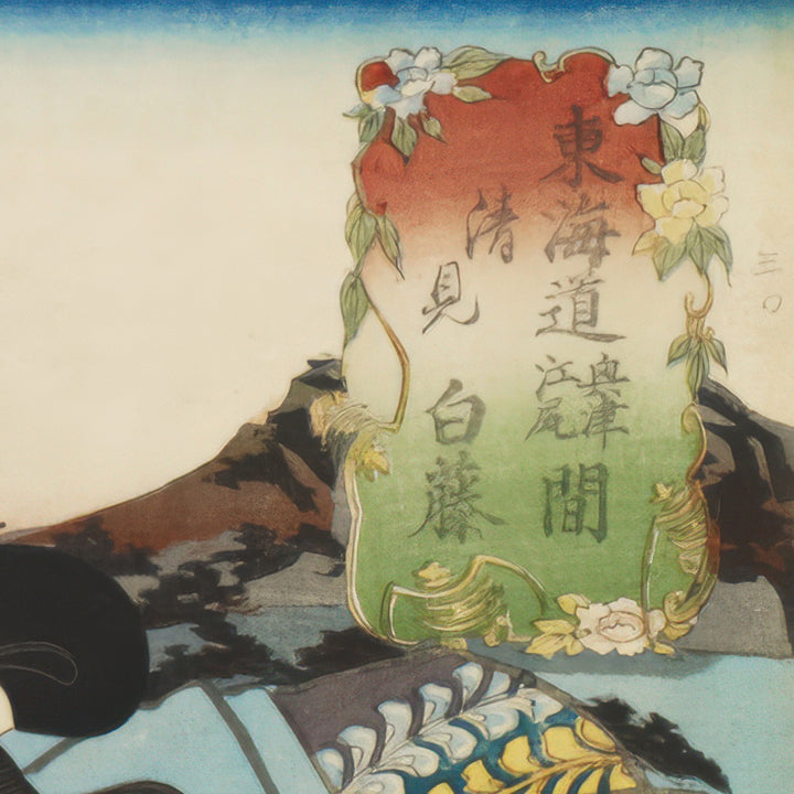6th image: Japanese Ukiyo-e Art Poster Ukiyo-e Giclée - Utagawa Kunisada , ― | 50568-001