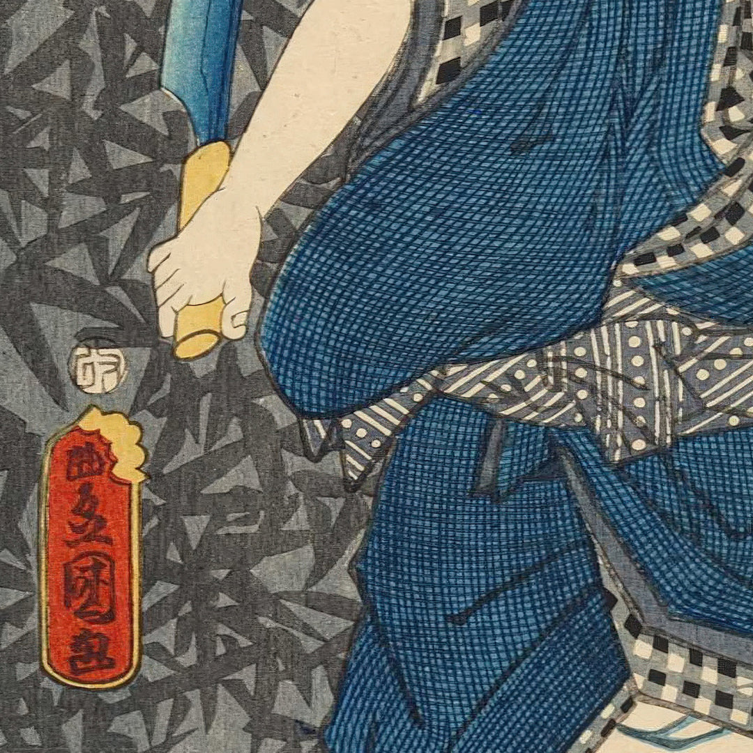 6th image: Japanese Ukiyo-e Art Poster Ukiyo-e Giclée - Utagawa Kunisada , ― | 50575-001