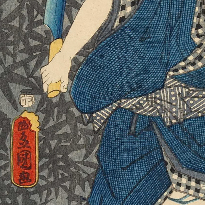6th image: Japanese Ukiyo-e Art Poster Ukiyo-e Giclée - Utagawa Kunisada , ― | 50575-001