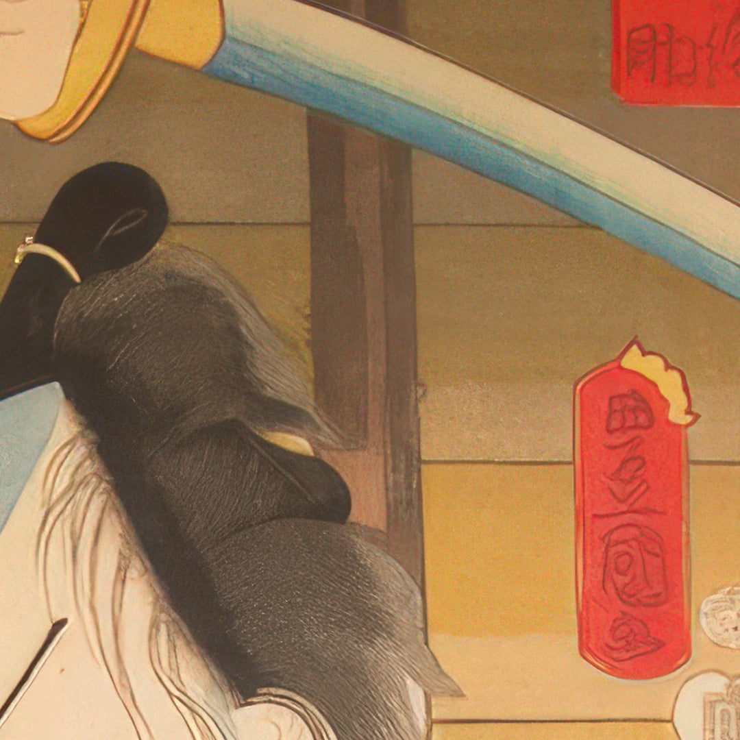 6th image: Japanese Ukiyo-e Art Poster Ukiyo-e Giclée - Utagawa Kunisada , ― | 50589-001