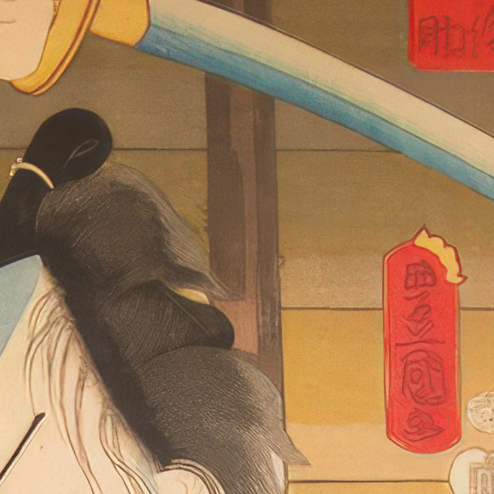 6th image: Japanese Ukiyo-e Art Poster Ukiyo-e Giclée - Utagawa Kunisada , ― | 50589-001