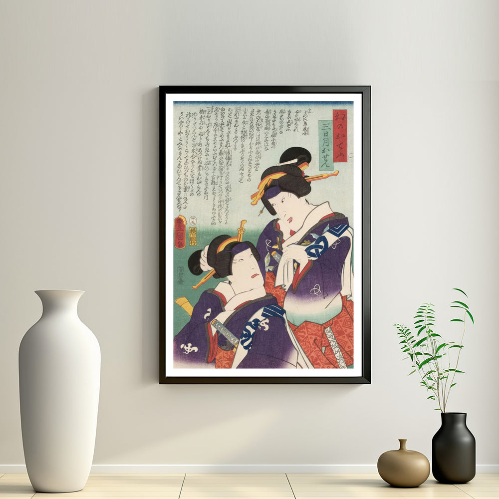2nd image: Japanese Ukiyo-e Art Poster Ukiyo-e Giclée - Utagawa Kunisada , ― | 50602-001