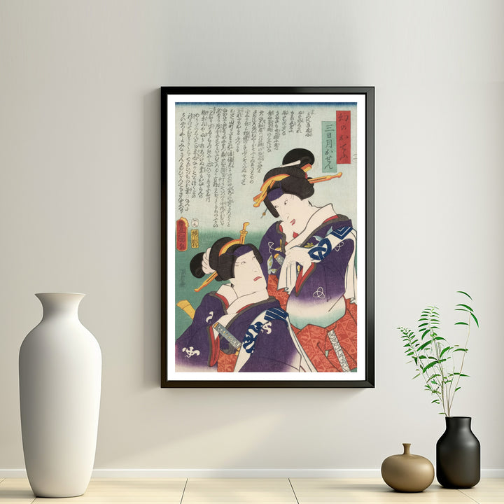2nd image: Japanese Ukiyo-e Art Poster Ukiyo-e Giclée - Utagawa Kunisada , ― | 50602-001