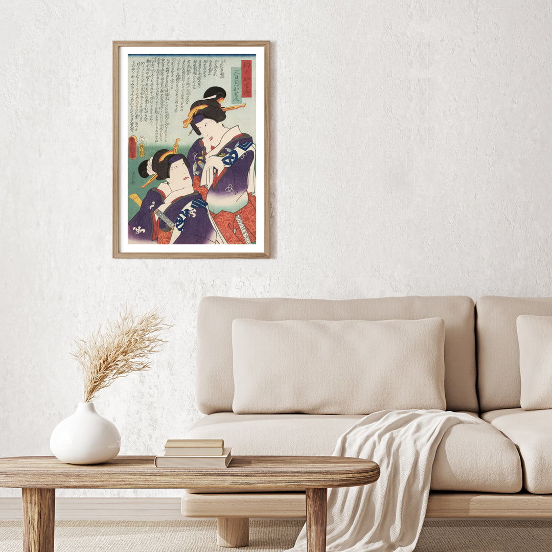 3nd image: Japanese Ukiyo-e Art Poster Ukiyo-e Giclée - Utagawa Kunisada , ― | 50602-001
