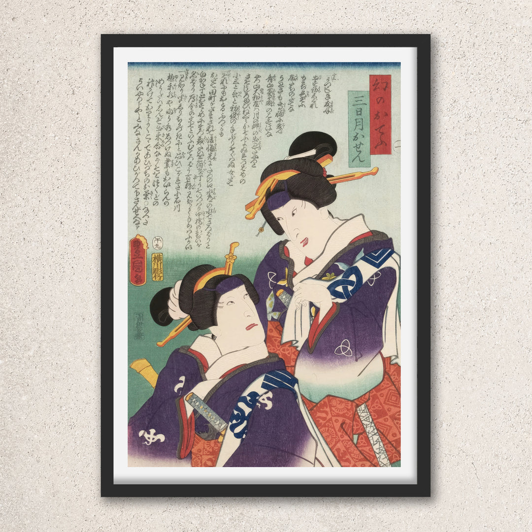 Main image: Japanese Ukiyo-e Art Poster Ukiyo-e Giclée - Utagawa Kunisada , ― | 50602-001