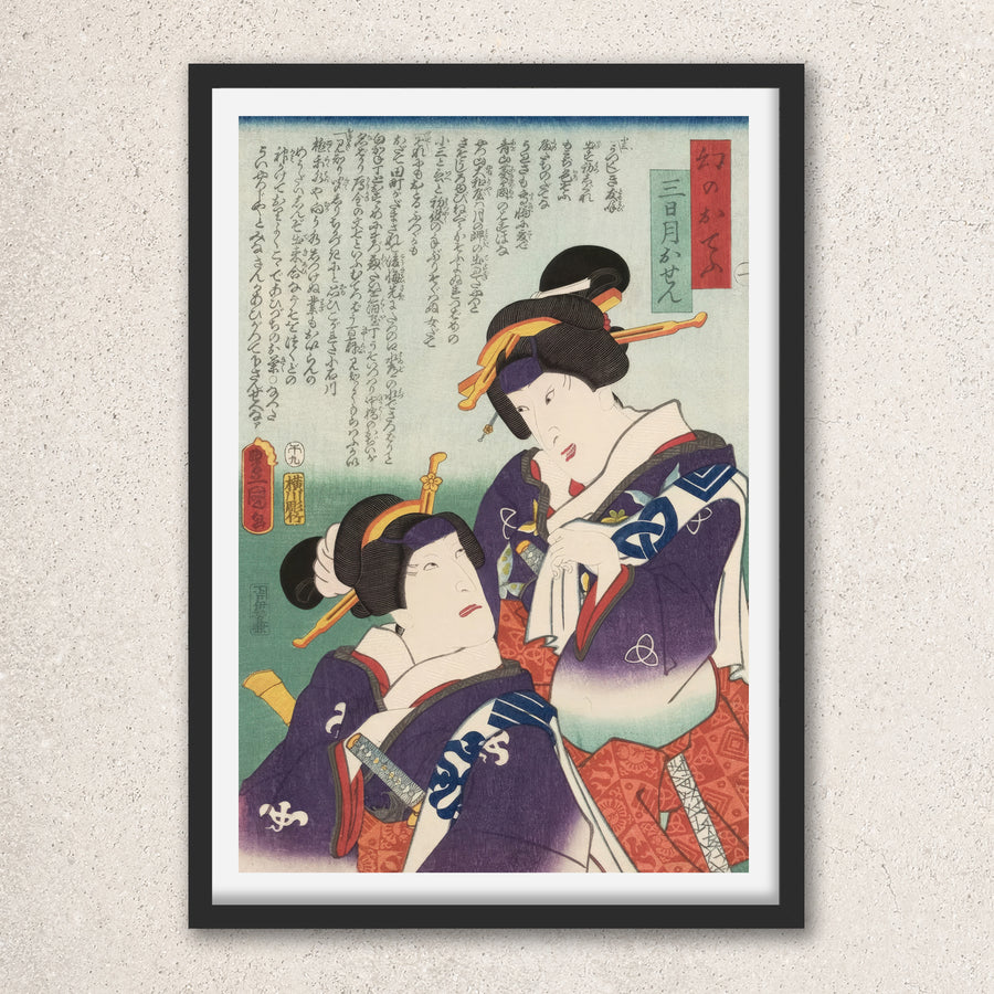 Main image: Japanese Ukiyo-e Art Poster Ukiyo-e Giclée - Utagawa Kunisada , ― | 50602-001