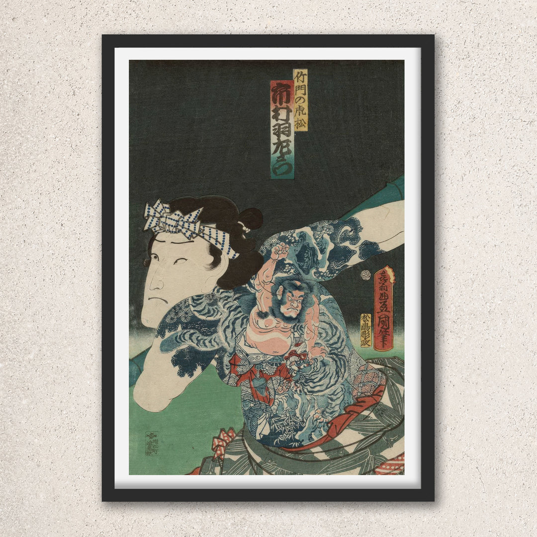Main image: Japanese Ukiyo-e Art Poster Ukiyo-e Giclée - Utagawa Kunisada , ― | 50609-001