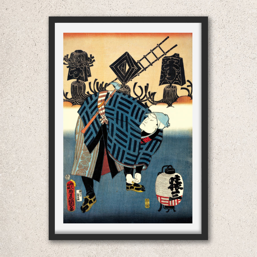 Main image: Japanese Ukiyo-e Art Poster Ukiyo-e Giclée - Utagawa Kunisada , ― | 50621-001